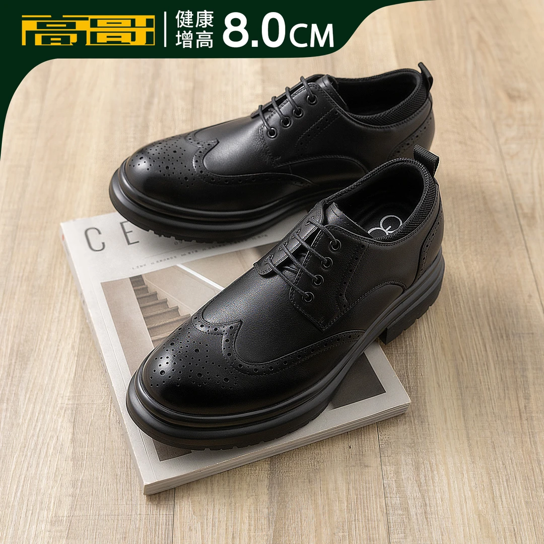 【增高8cm】高哥内增高鞋男士厚底皮鞋布洛克雕花商务正装增高男鞋