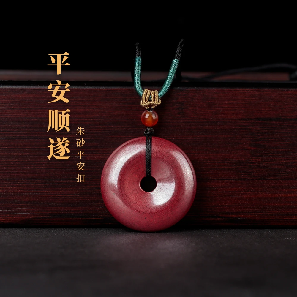 含辰砂工艺品30mm原矿朱砂平安扣