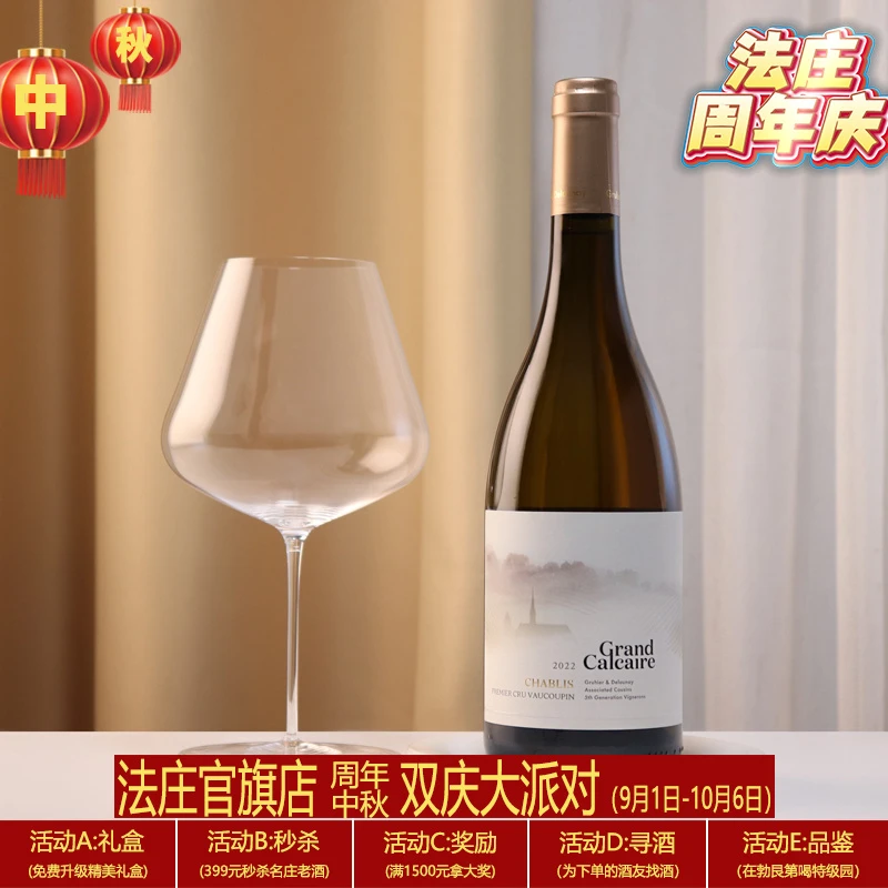【法庄】勃艮第宏岩酒庄夏布利富库磐一级园干白法国原瓶原装进口