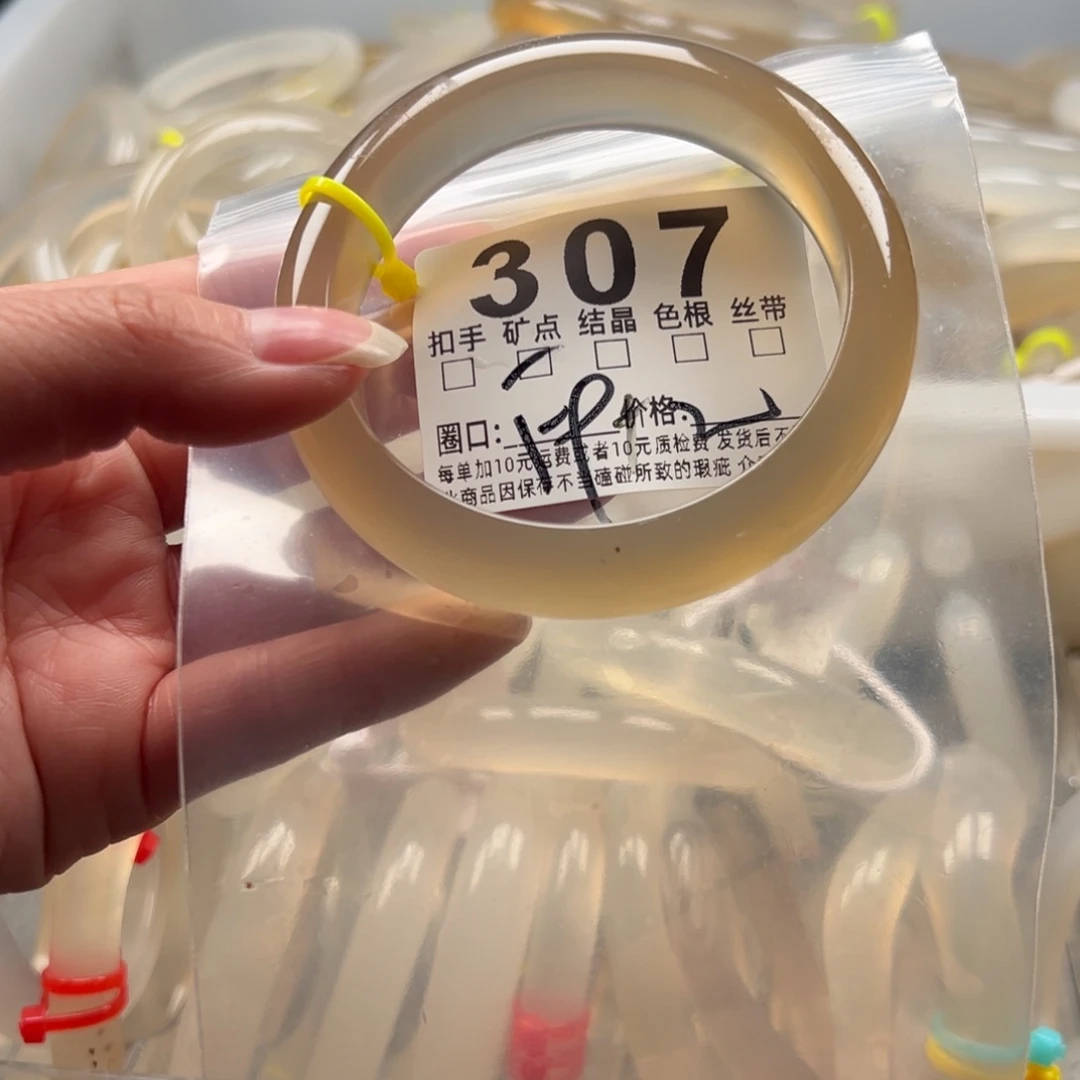 玛瑙/玉髓未镶嵌手镯307