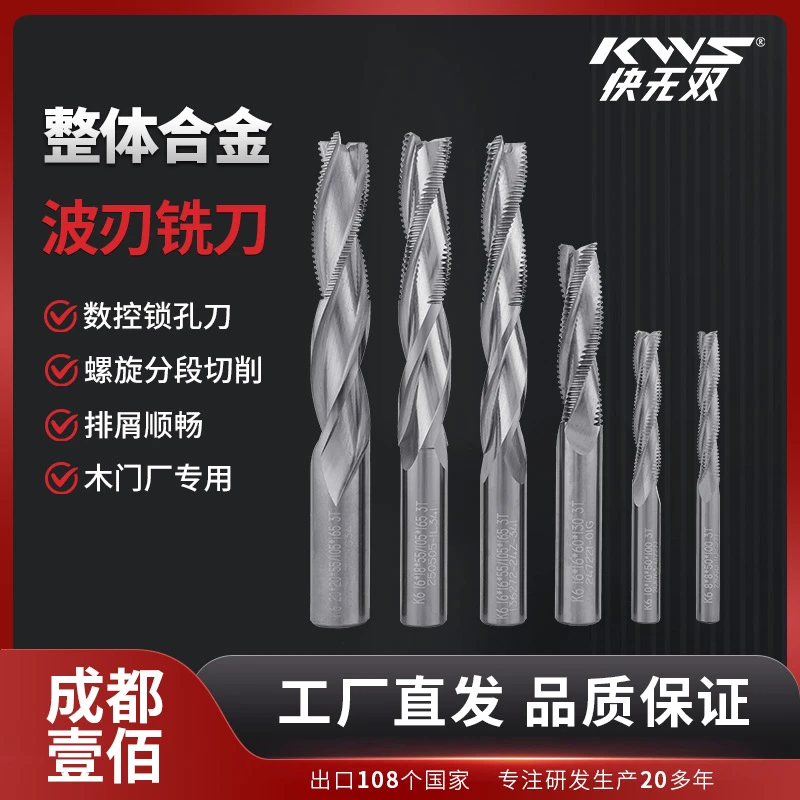 门锁孔三刃波刃铣刀数控中心门墙柜机可用分体锁合页孔智能锁锁孔