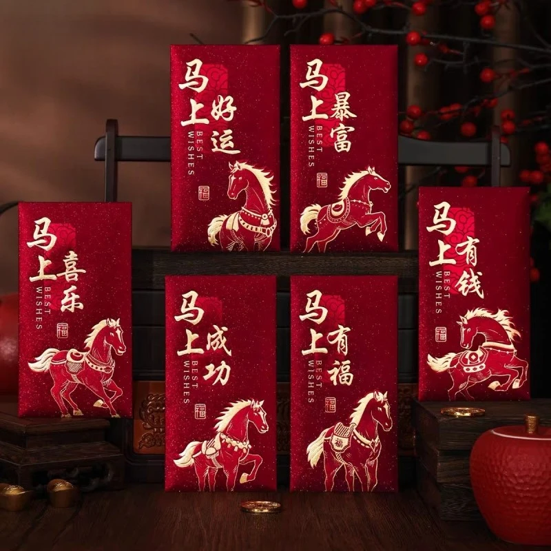 2026马年新款红包高档红包磨砂利是封卡通生肖通用过新年压岁KKK