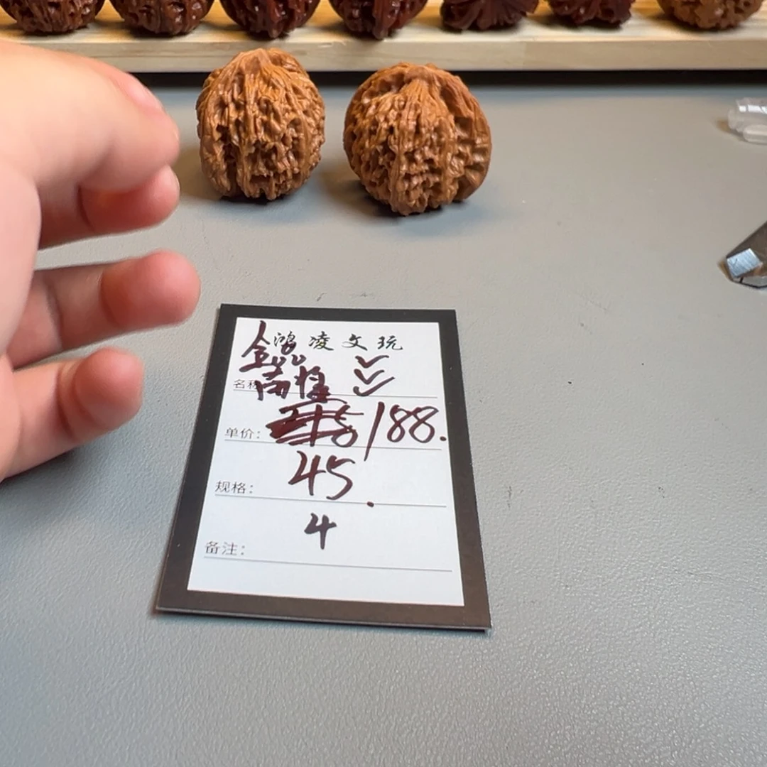 核桃四号文玩核桃