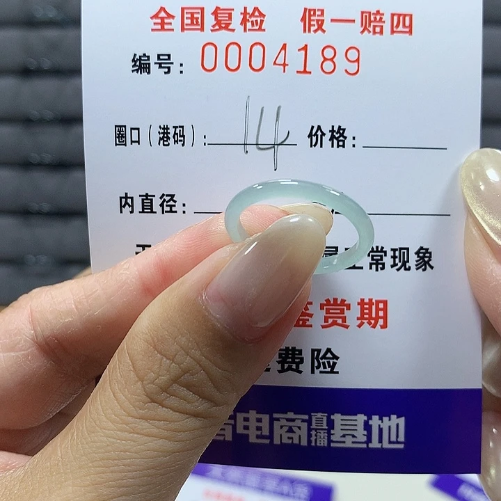 翡翠未镶嵌戒圈4189