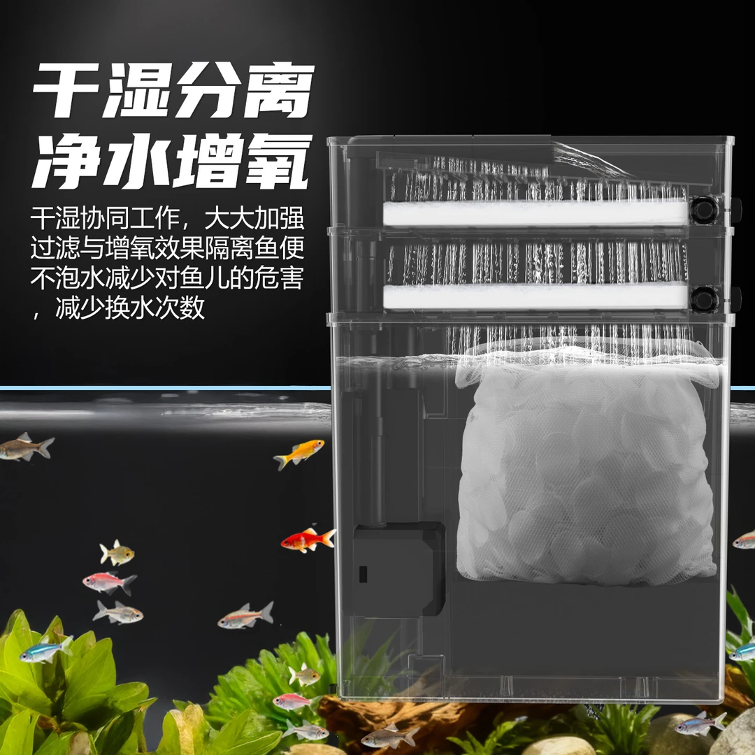 Jeneca/金利佳鱼缸壁挂过滤器大容量瀑布式净水循环增氧干湿分离