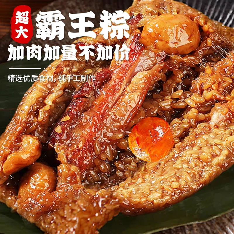 【拍三送三】端午节五花肉粽6枚250g嘉兴口味手工营养咸鸭黄速食