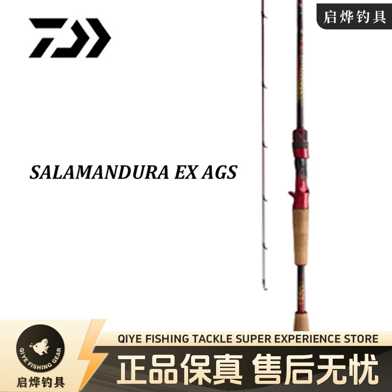 DAIWA达亿瓦 23新款SALAMANDURA EX AGS火蜥蜴泛用竿钓鱼用具