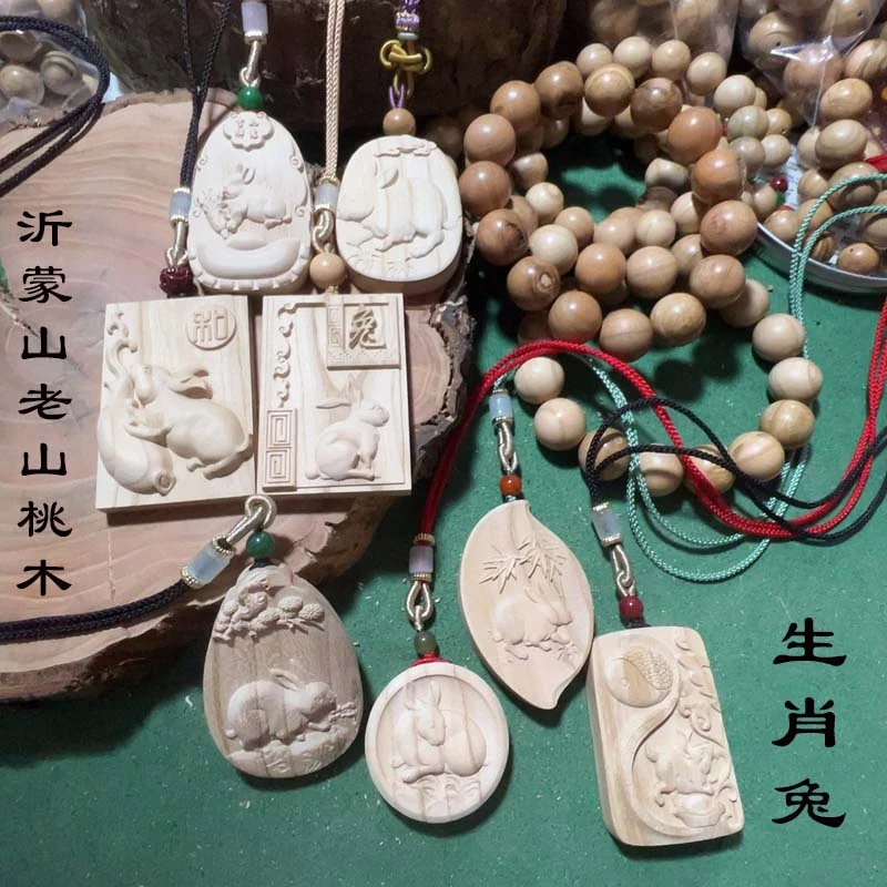 无漆无蜡纯天然沂蒙山老山桃木生肖挂饰桃木生肖兔桃木平安无事牌