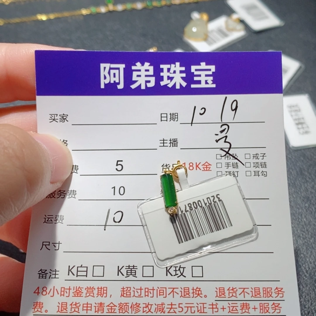 翡翠18K金镶嵌吊坠(不含链)