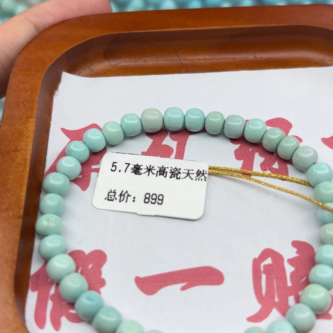 绿松石未镶嵌手链