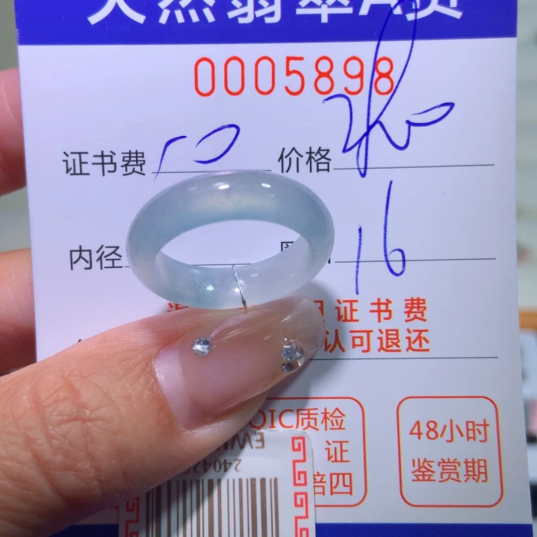 翡翠戒指未镶嵌翡翠