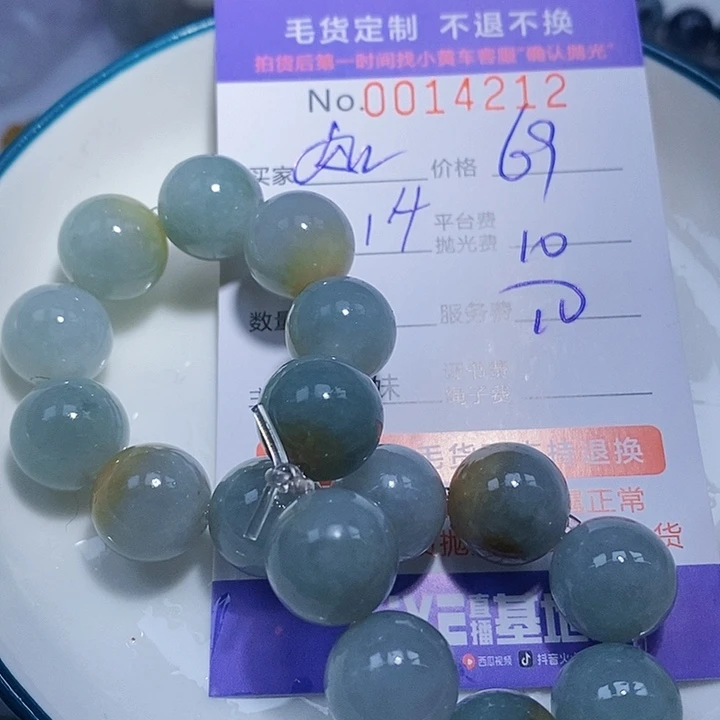 如***华定制翡翠未镶嵌翡翠