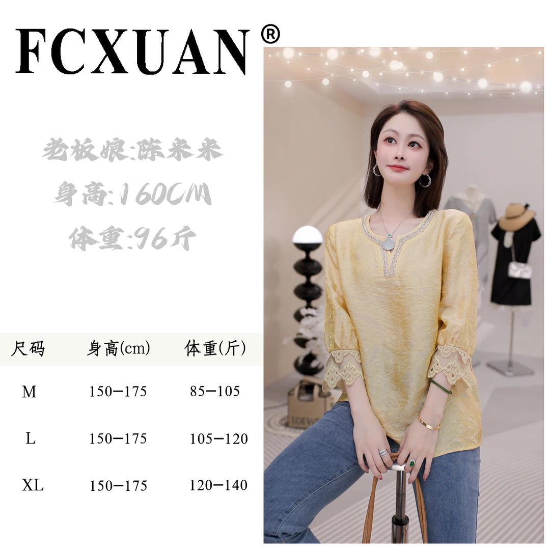 【清仓福利】衬衫女高级感轻奢减龄洋气小个子七分袖DY5848