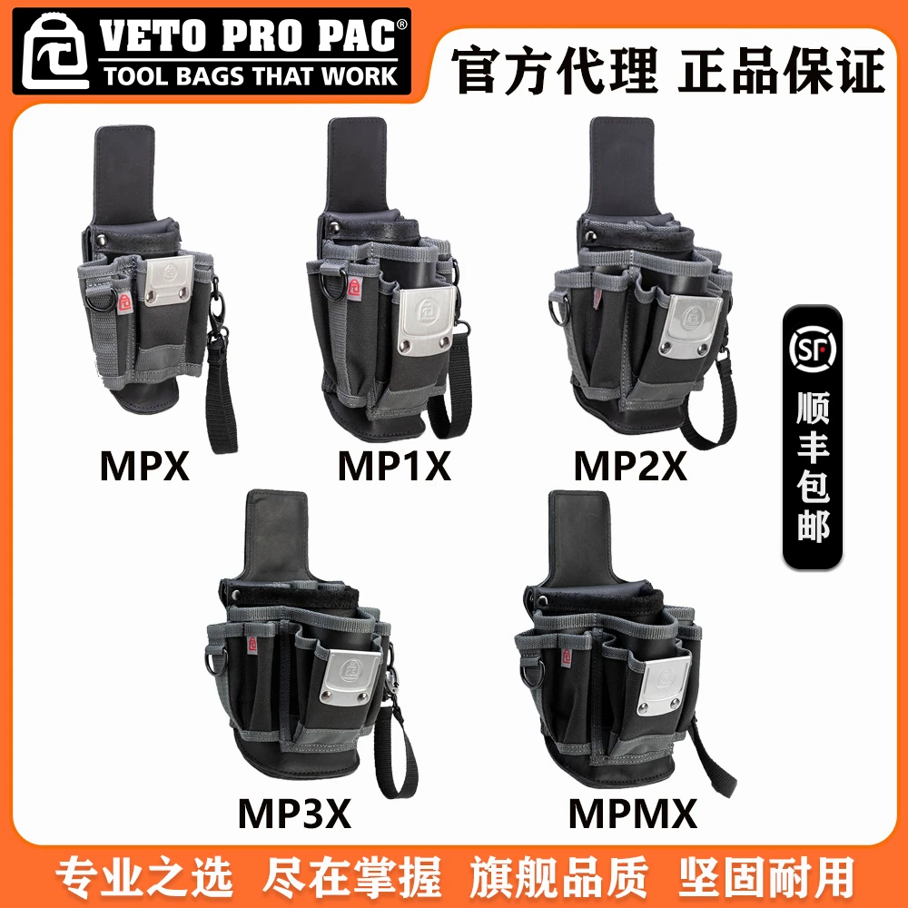 VETO PRO PAC紧凑型工具腰包MPX系列  工具包  腰包  手动工具