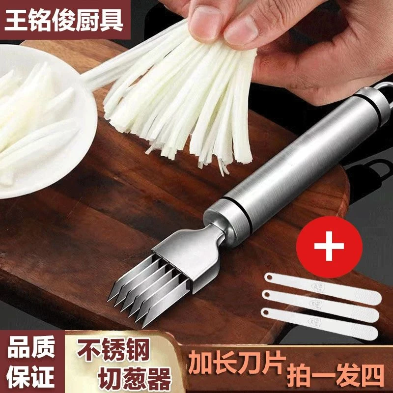 新款不锈钢葱丝刀葱花刀厨房刨大葱家用葱花切丝刀多功能切片器刨