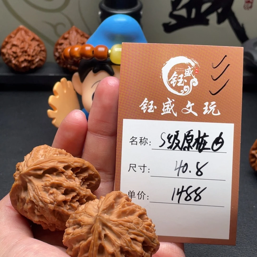 把件文玩核桃s级原桩苹果园