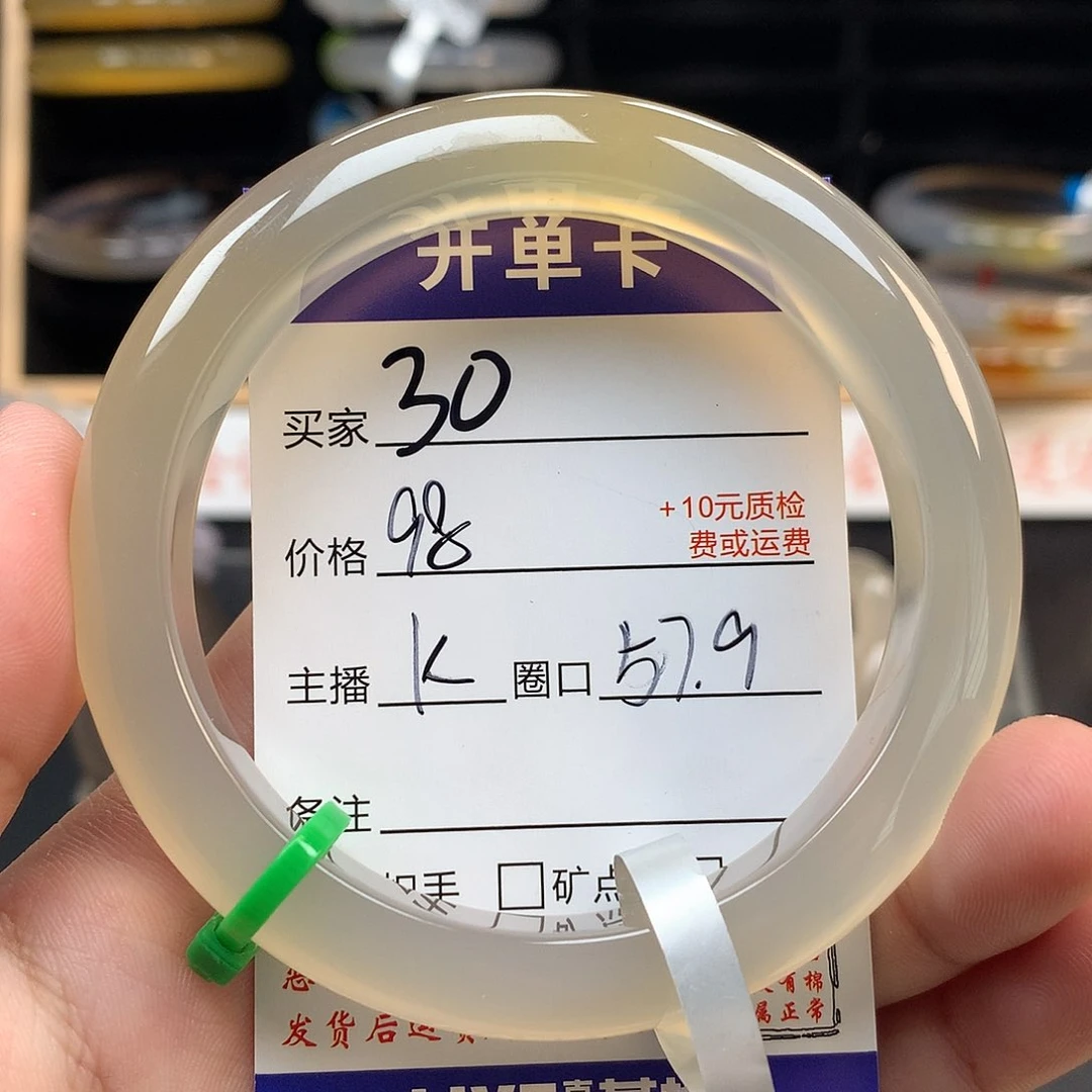 玛瑙/玉髓手镯未镶嵌