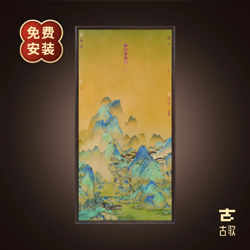 黄铜《新款千里江山》玄关客厅走廊过道千里江山图挂画装饰画竖版