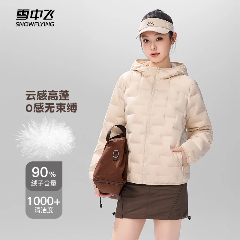 雪中飞2025新款小个子女款轻薄秋冬新国标90绒冬季百搭外套羽绒服