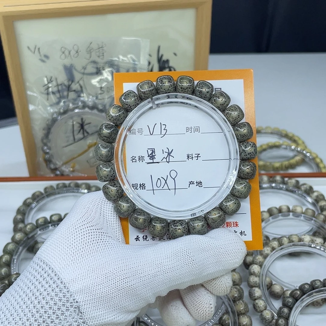 吊坠星月菩提V13墨冰10