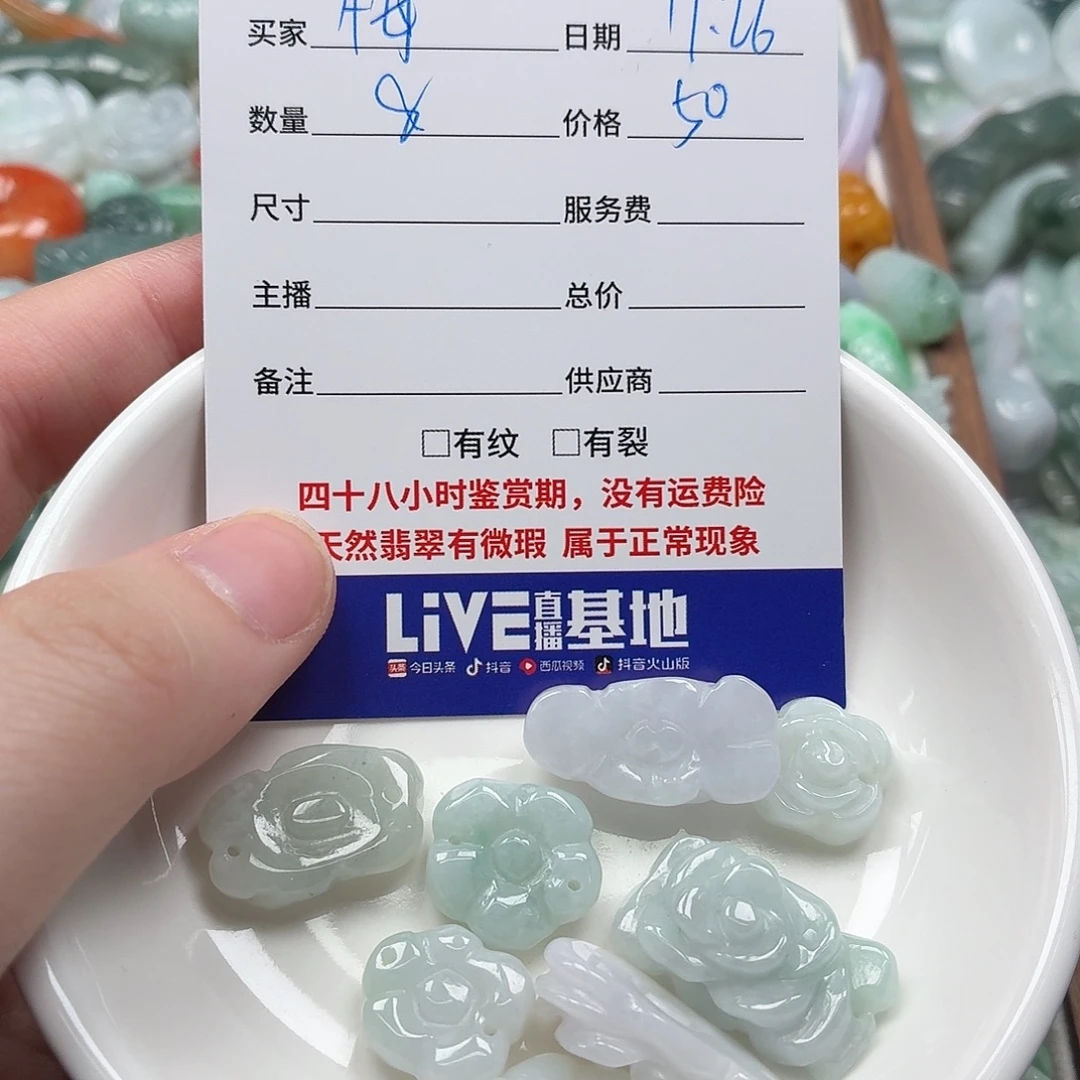 梅***懂翡翠散珠sfgghbjkkkkk