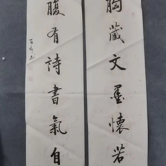 礼***生书法书书屋书法作