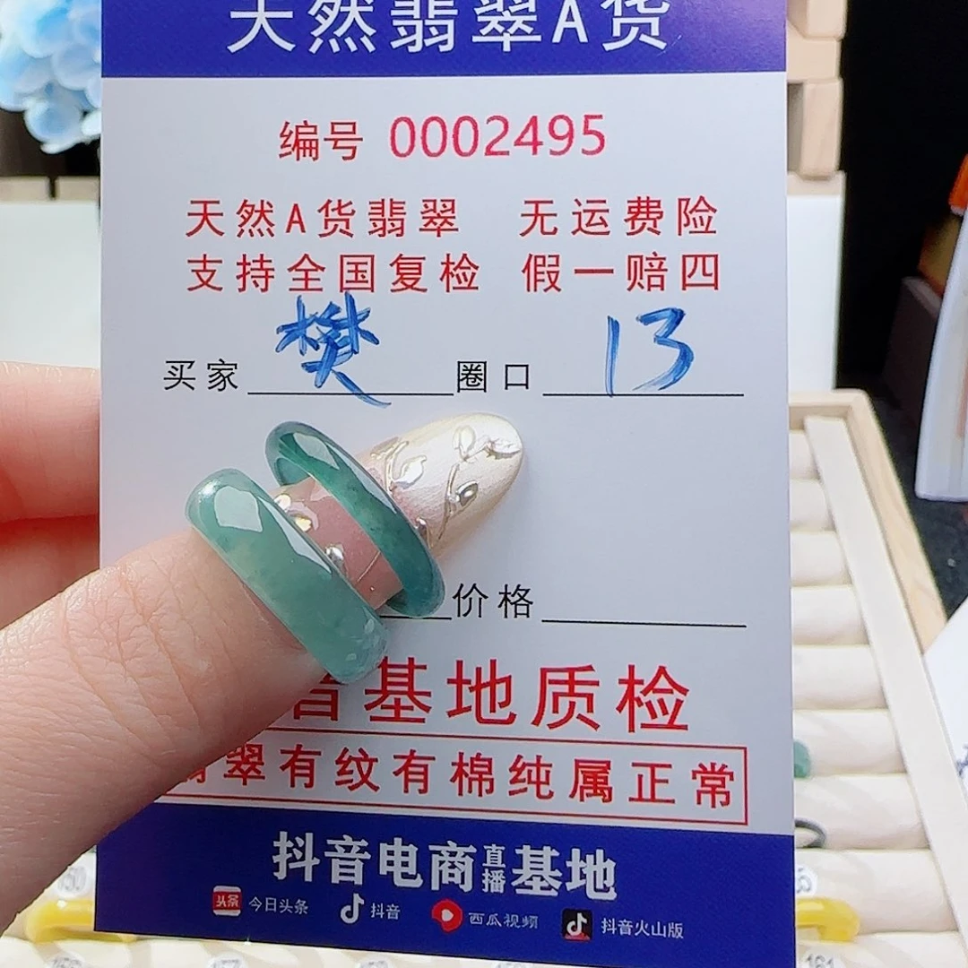 樊***花翡翠未镶嵌戒指戒指