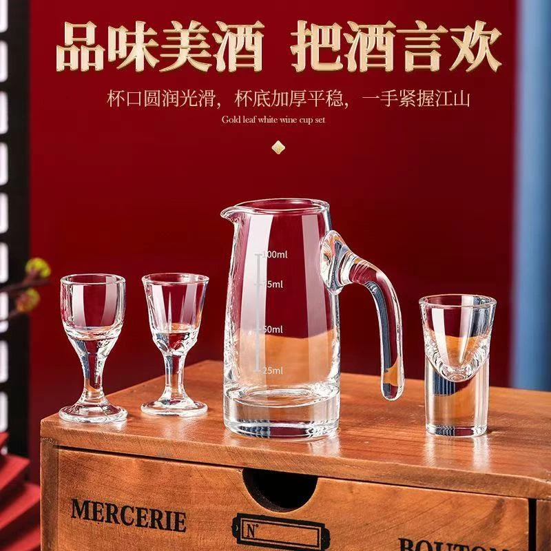 高端奢侈白酒杯套装