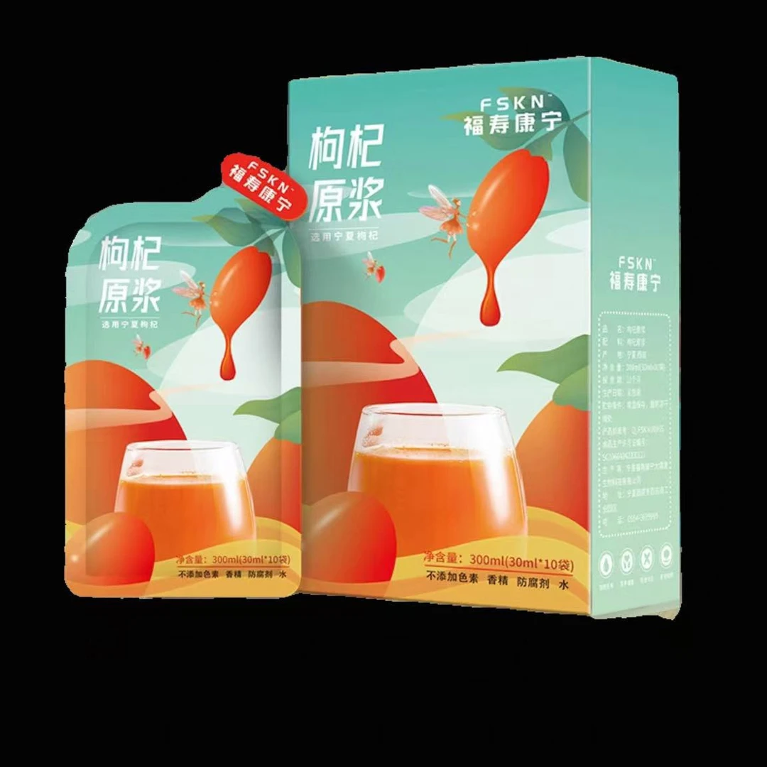 吉泰康寿营养宁夏鲜枸杞原浆新鲜枸杞宁夏鲜枸杞原液优质精选