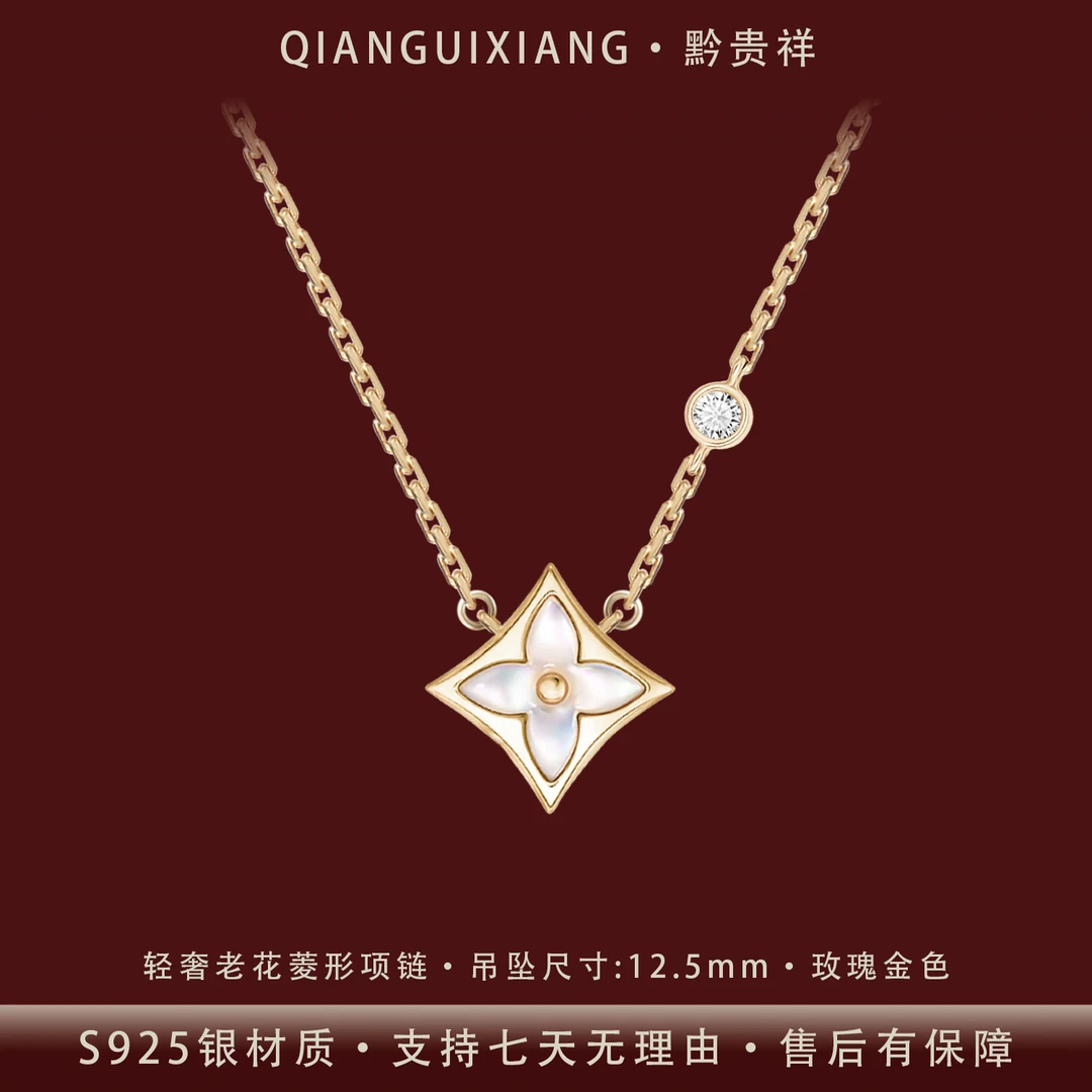 黔贵祥 坠链均925银 高级轻奢老花菱形白贝通体银项链镀K金防过敏