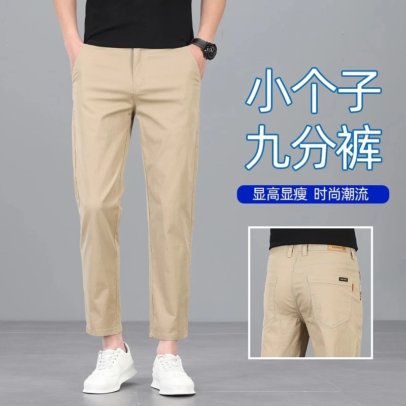香港高端商务休闲裤男士2025夏季冰丝薄款弹力修身百搭直筒九分裤