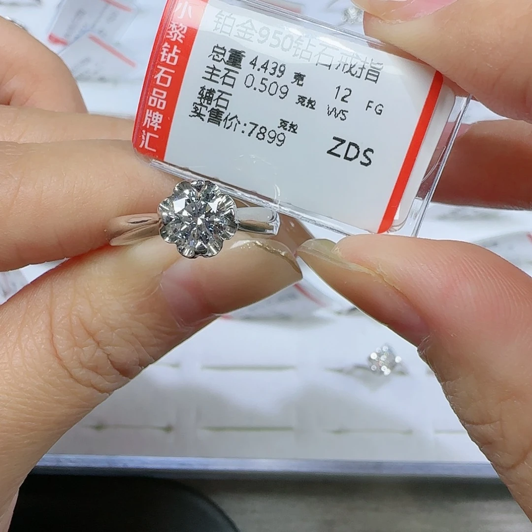 钻石戒指/指环铂Pt950镶嵌