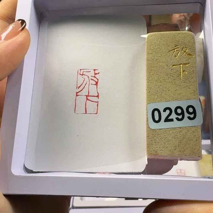 寿山石印石放下1*2