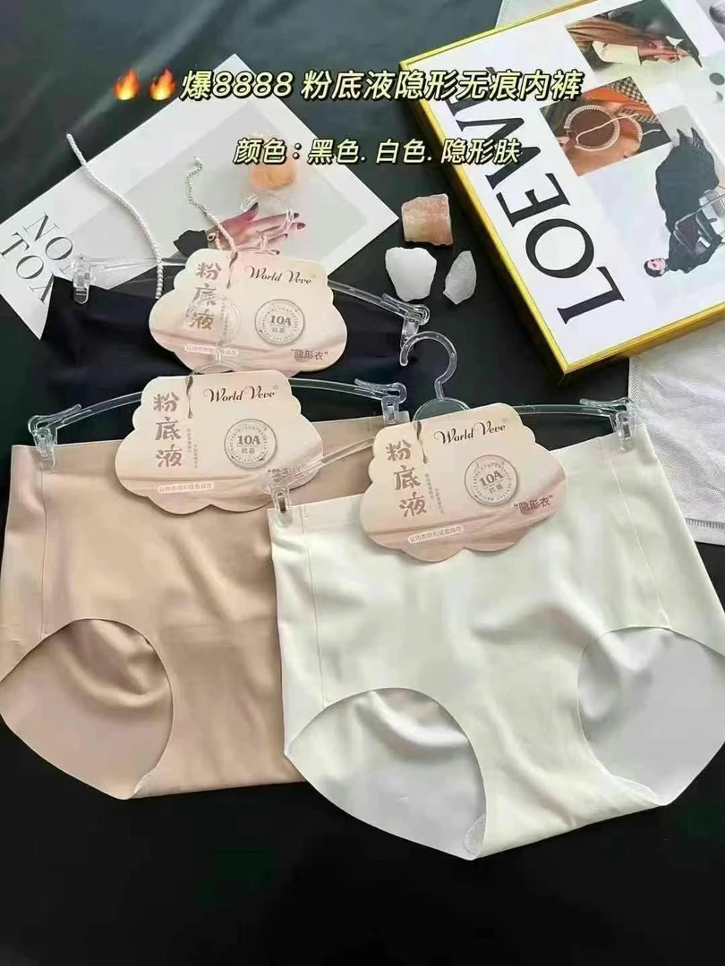 《粉底液内裤》8888隐形无痕粉底液内裤三角裤女士