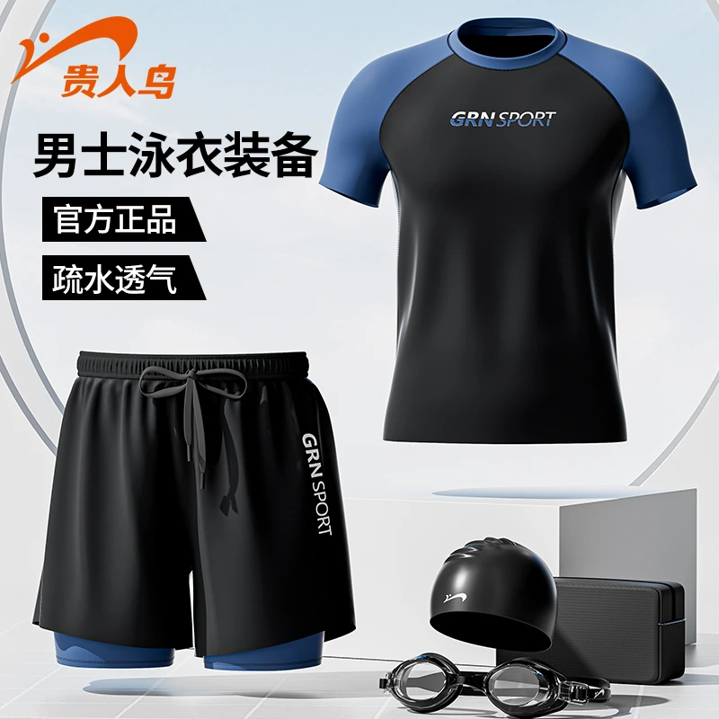 贵人鸟男士泳衣套装2025新款泡温泉游泳裤成人短袖五分裤游泳装备