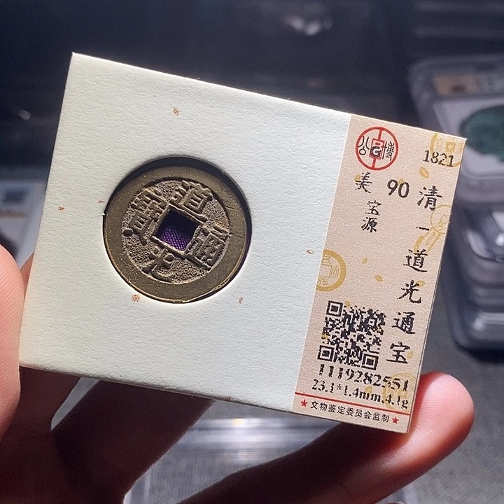 铜07恭喜发财恭喜发财大吉大利