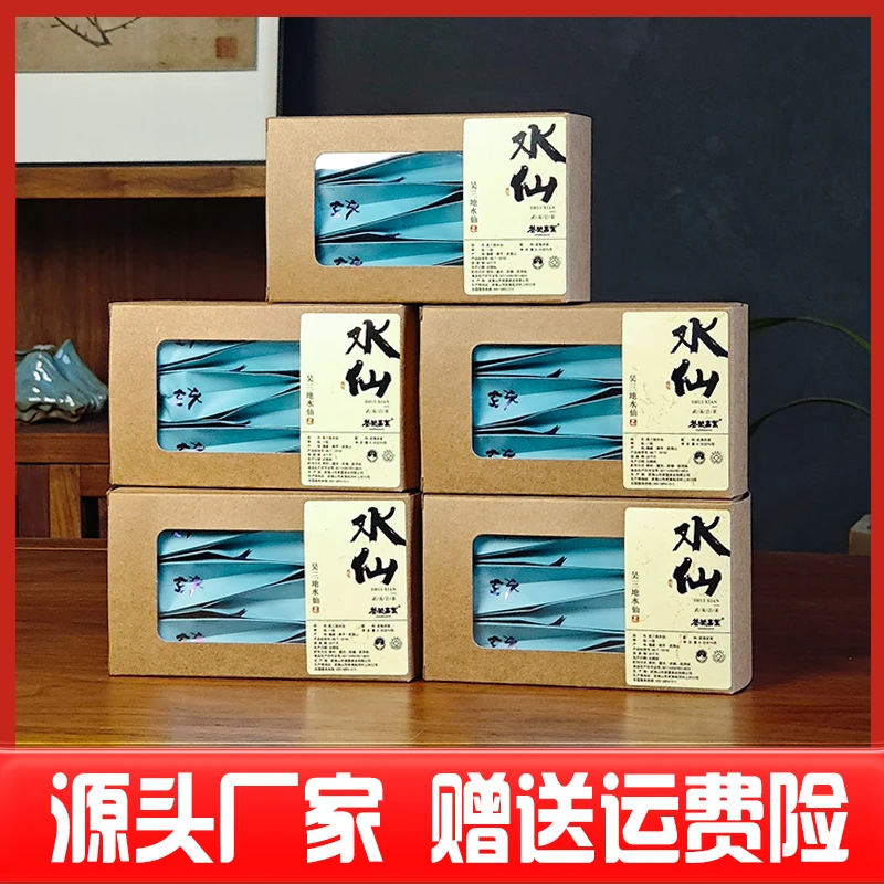 【吴三地高枞水仙】武夷山岩茶粽叶香老树味茶叶乌龙茶大红袍