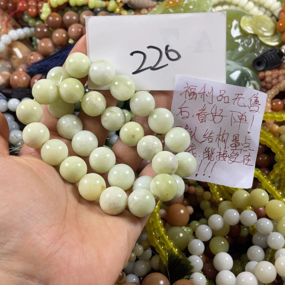 蛇纹石玉未镶嵌手串