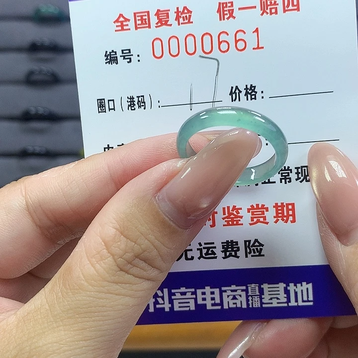 翡翠戒指未镶嵌   0661
