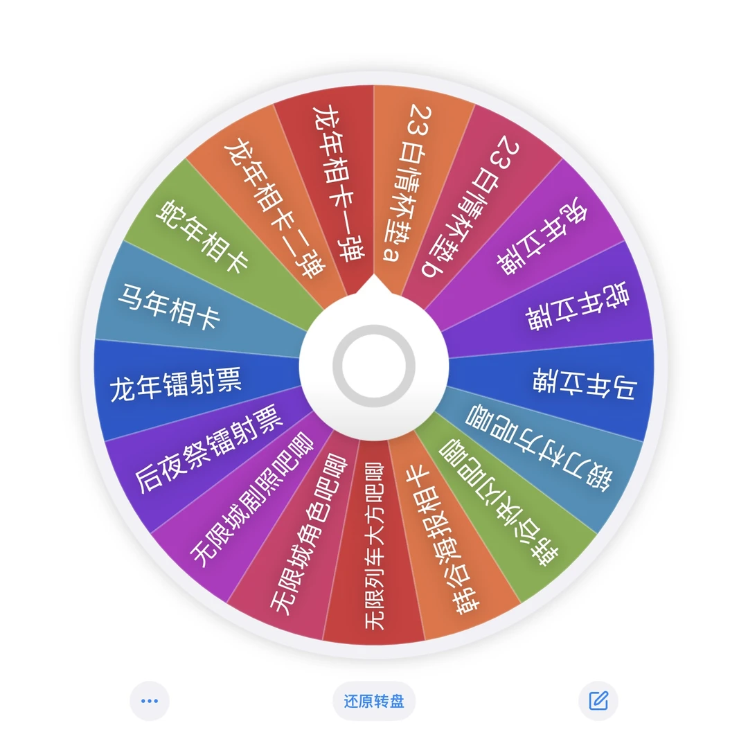 【鬼灭之刃】国谷(含沪谷) 韩谷 五一好价小转盘代抽(满10发送一发)