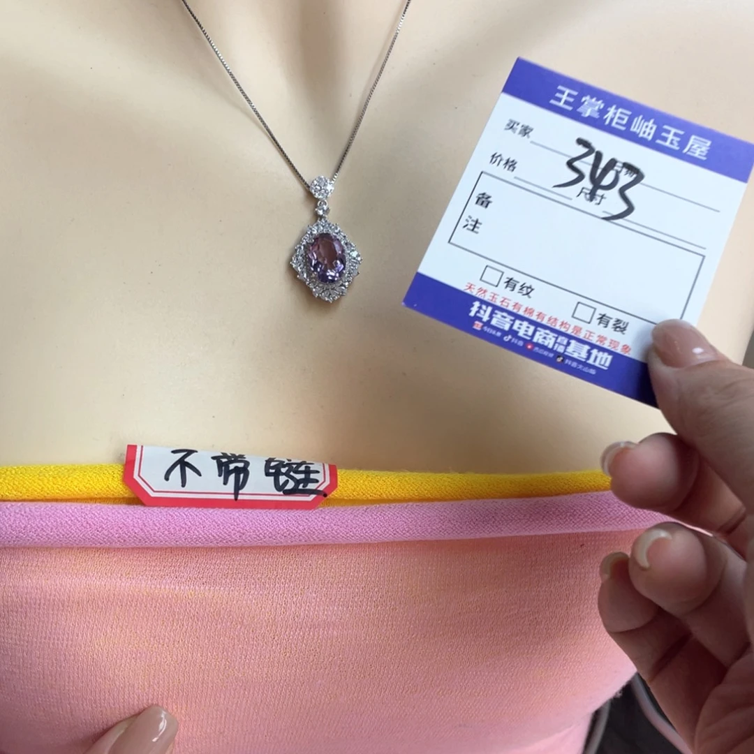 颈饰银S925镶嵌水晶