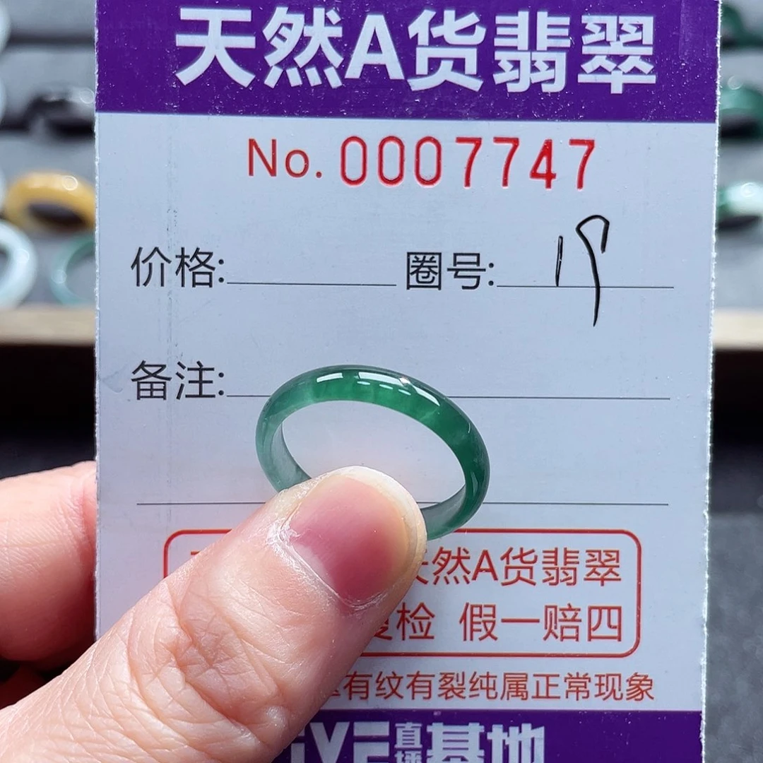 翡翠戒指未镶嵌戒指