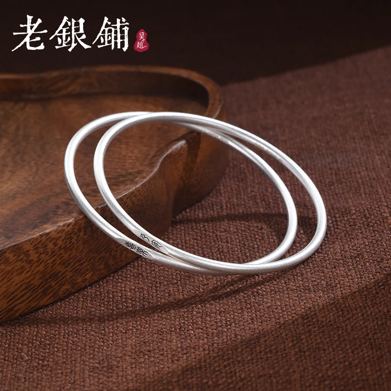 吴越老银铺 足银手镯 足银999古法平安喜乐小篆叮当银手镯银镯子