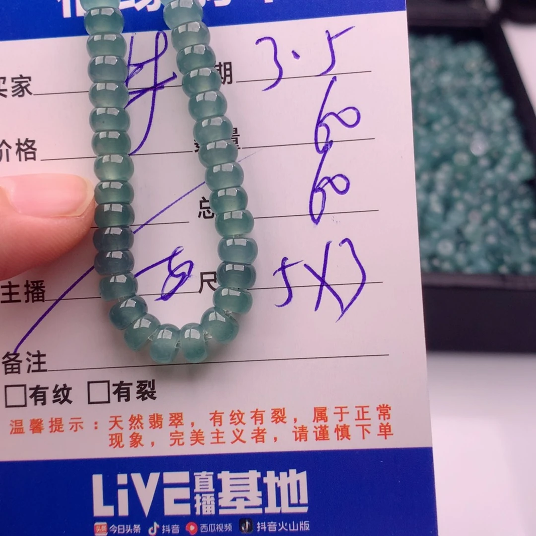 翡翠手链未镶嵌多样性60