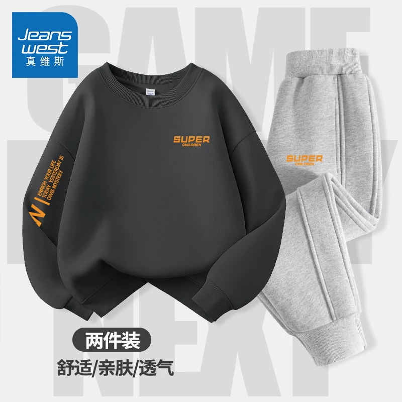 真维斯童装男童套装春秋款儿童2025新款卫衣两件套中大童运动衣服