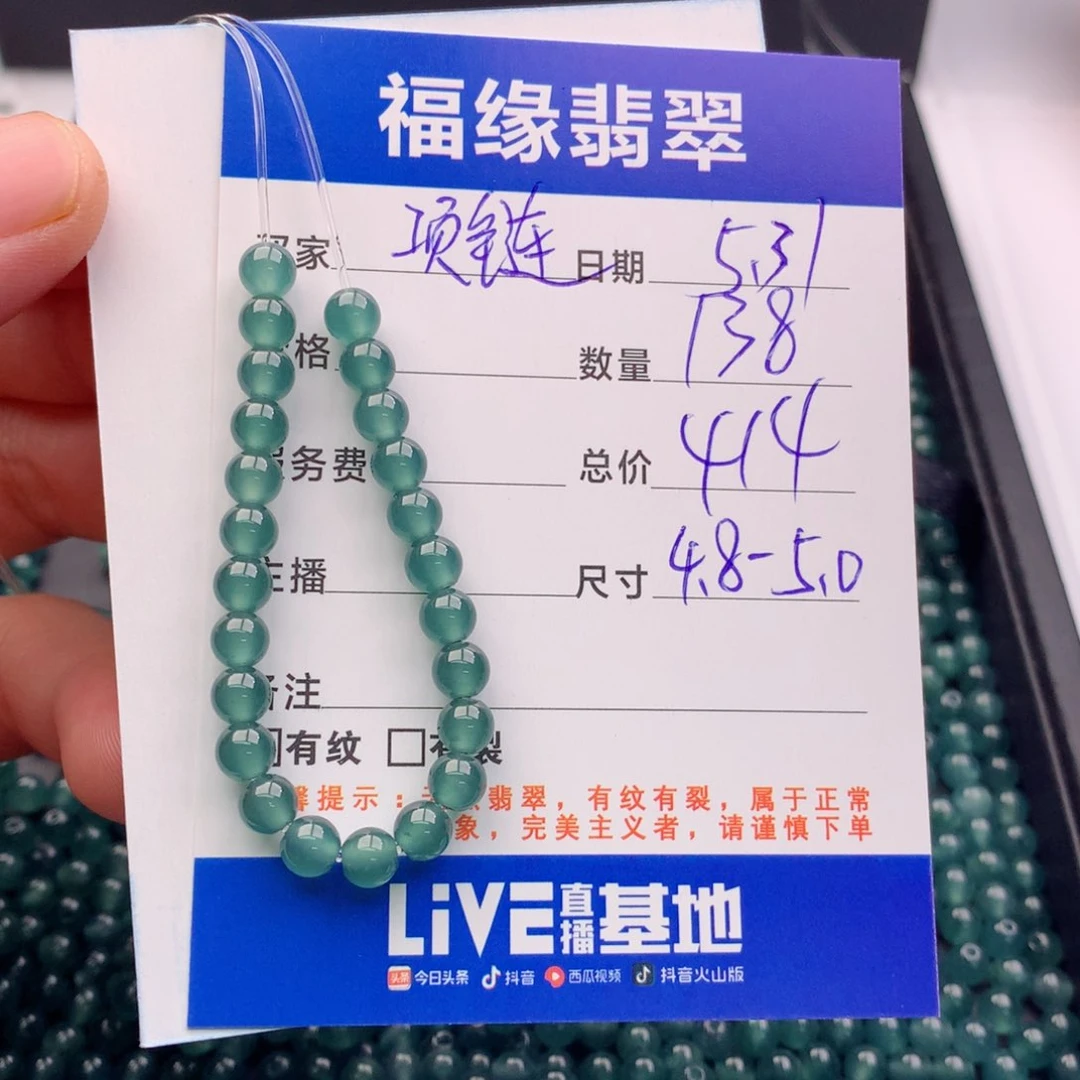 未镶嵌手链翡翠多样性138