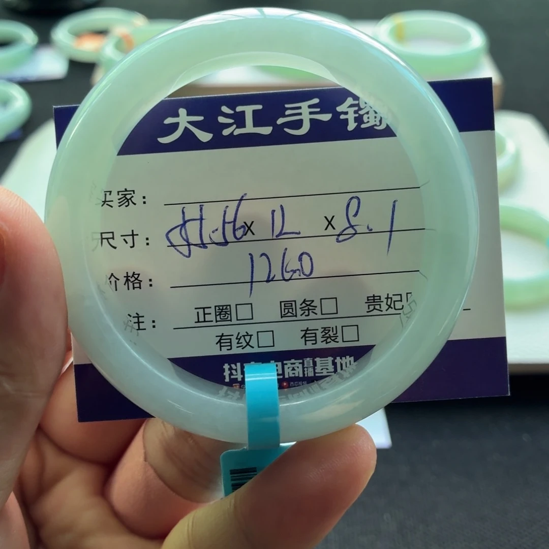 未镶嵌手镯翡翠