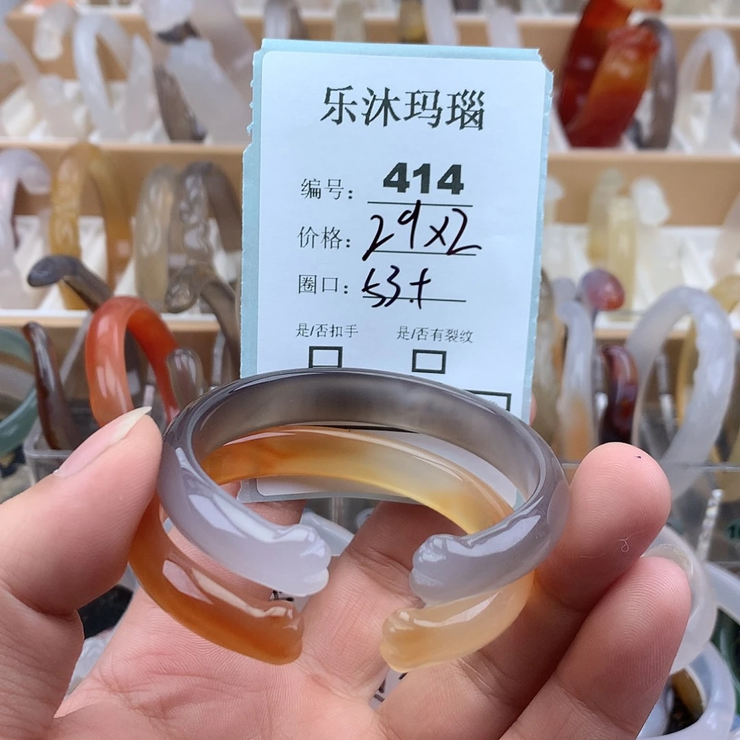 玛瑙/玉髓未镶嵌手镯
