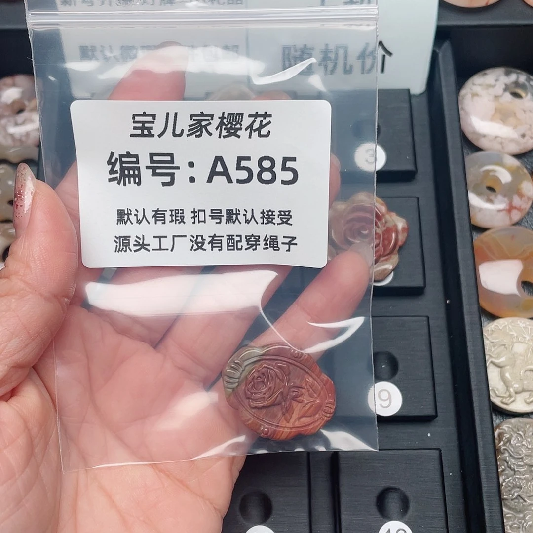 玛瑙/玉髓颈饰未镶嵌旧**雨