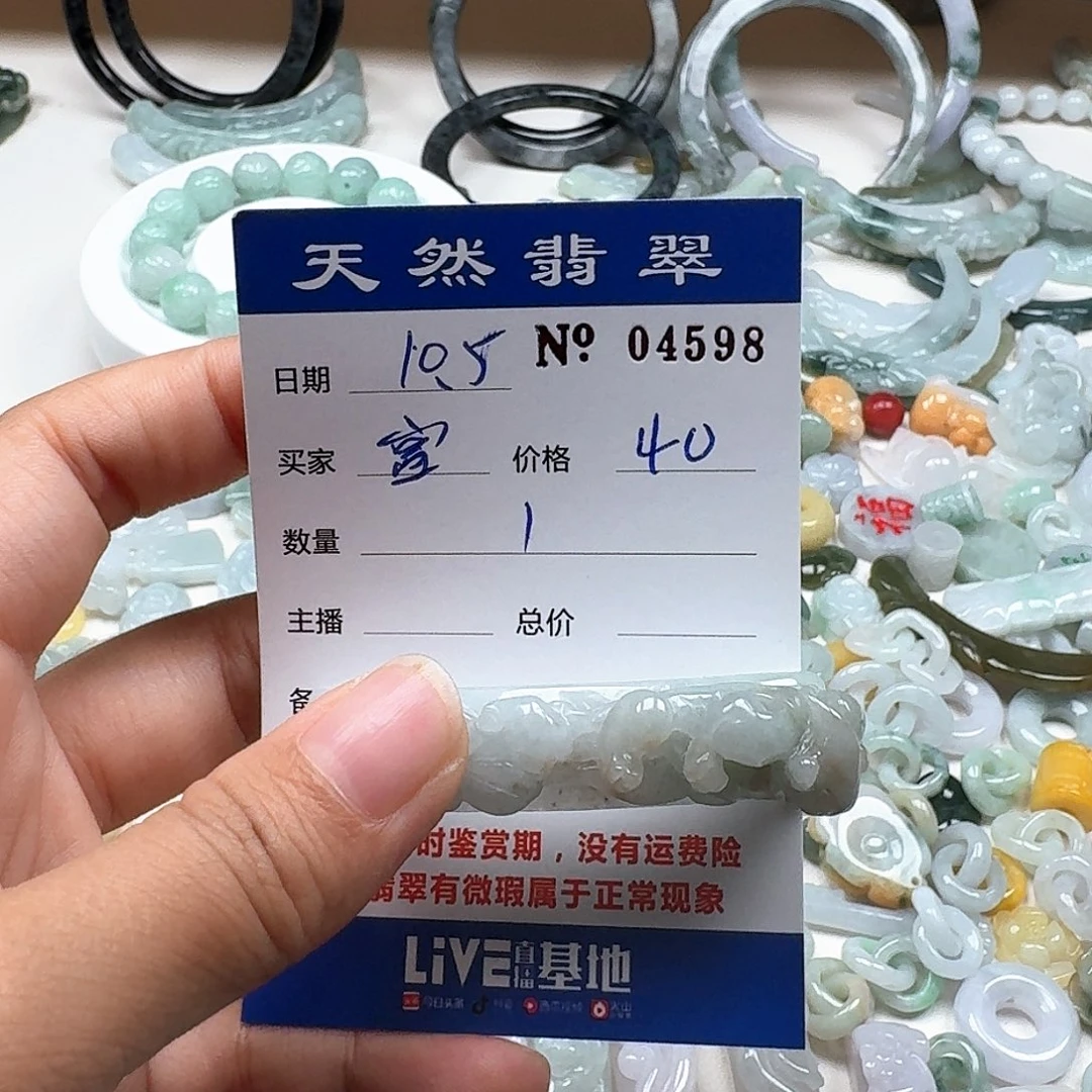 宫***骏翡翠未镶嵌挂件444